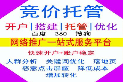 百度竞价托管公司助力企业实现广告投放新高度